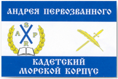 Знамя кадетского корпуса